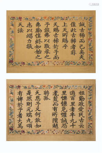 A SET OF CHINESE  POETRY TEXT KESI HANGING CURTAIN