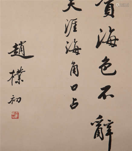 ZHAO PUCHU， CHINESE PAINTING AND CALLIGRAPHY