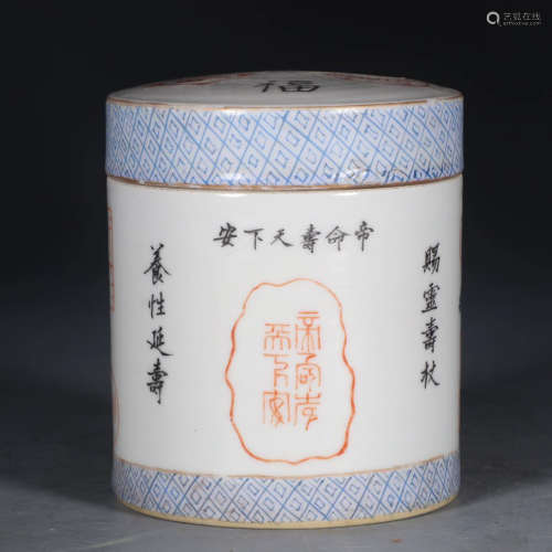 Chinese Qing Dynasty Porcelain Cover Jar