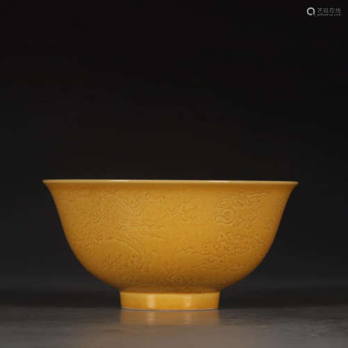 Chinese Qing Dynasty Qianlong Period Yellow Glazed Engraved Dragon Pattern Porcelain Bowl