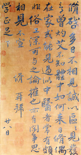 Chinese Zheng Xiaoxu'S Calligraphy