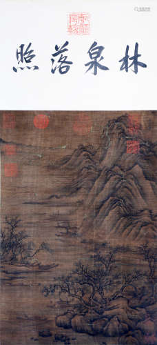 Chinese Qianlong Period Painting