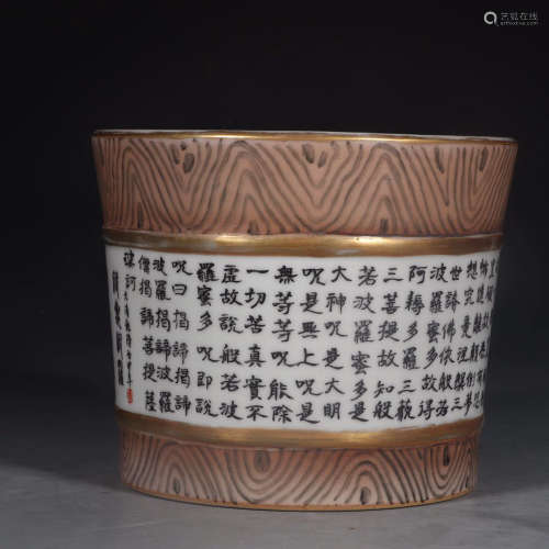 Chinese Qing Dynasty Qianlong Period Gold Painted Porcelain Brush Pot