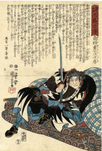 Kuniyoshi, Utagawa 1798 1861