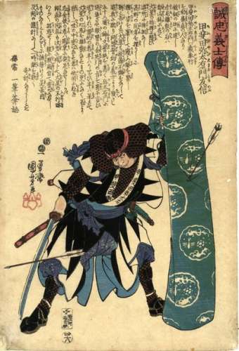 Kuniyoshi, Utagawa 1798 1861