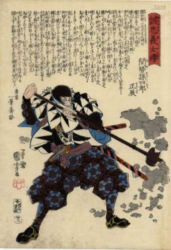 Kuniyoshi, Utagawa 1798 1861