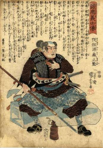 Kuniyoshi, Utagawa 1798 1861