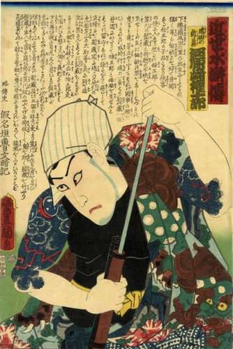 Kunisada, Utagawa 1786 1865