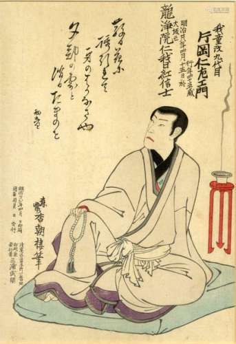 Kunisada Iii, Utagawa 1848 192…
