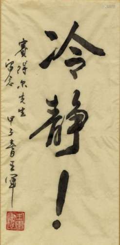 Chinesische Kunst und Antiquitäten Kalligraphie, u…