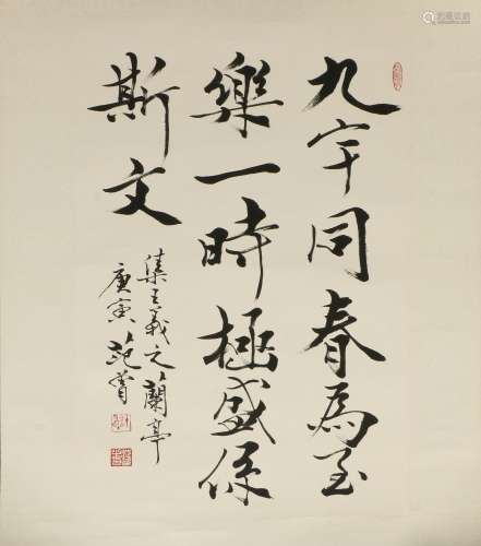 a chinese calligraphy by fan zeng