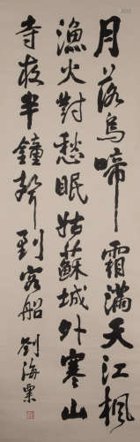 LIU HAI SU，ANCIENT CHINESE PAINTING AND CALLIGRAPHY