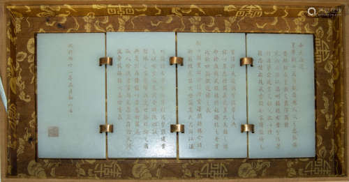 CHINESE ANCIENT HETIAN JADE BOOK