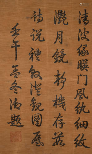 QIAN LONG，ANCIENT CHINESE CALLIGRAPHY