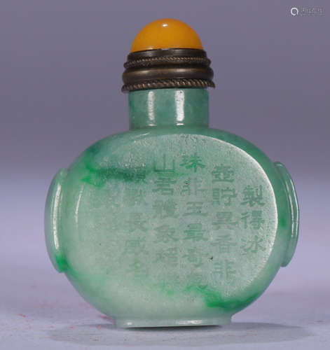 A JADEITE SNUFF BOTTLE CARVED WITH POETRY