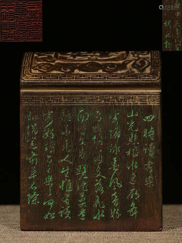 A CHENXIANG WOOD SEAL CARVED WITH POETRY