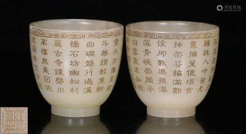 PAIR OF HETIAN JADE CUP CARVED WITH POETRY