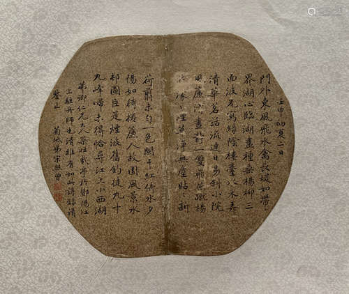 A CALLIGRAPHY BY SONGXIZENG