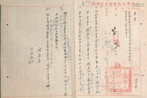 1950-1951年上海市文化局原始资料《二》