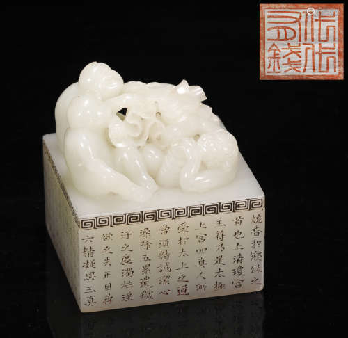 Qing Dynasty - Hetian Jade Figure Seal