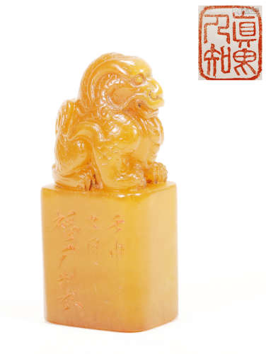 Qing Dynasty-Dragon Shape Field-Yellow Stone Seal
