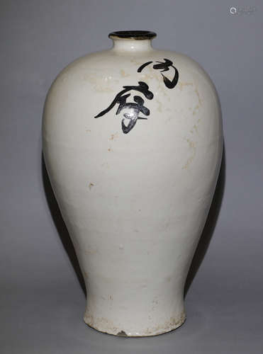 Yuan Dynasty - White Glaze Plum Vase