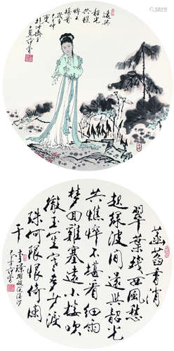 范曾（b.1938） 1989年作 一书一画 立轴 纸本设色