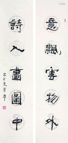 李凖（1928-2000） 1995年作 书法对联 立轴 纸本水墨