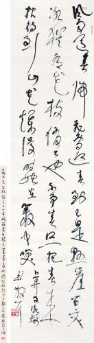 林散之（1898-1989） 书法 镜心 纸本水墨