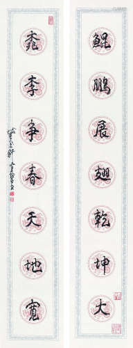 陈佩秋（1922-2020） 行书七言联 镜心 纸本水墨