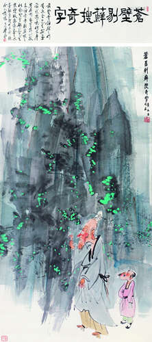 黄永玉（b.1924） 1988年作 苍苔剔藓搜奇字 立轴 纸本水墨