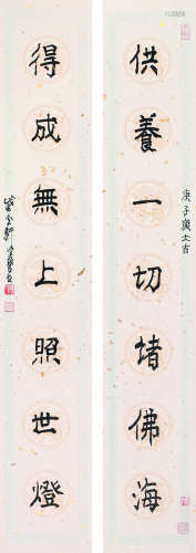 陈佩秋（1922-2020） 2020年作 行书七言联 镜心 纸本水墨