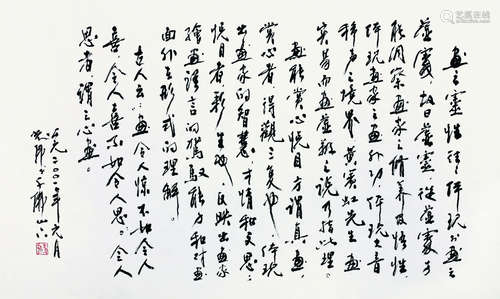 沈光伟（b.1950） 2001年作 论画 镜心 纸本水墨