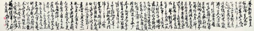 张志民（b.1956） 艺术创作的责任 镜心 纸本水墨