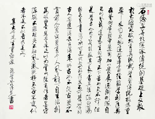 黄纯尧（1925-2007） 大千画语录 镜心 纸本水墨