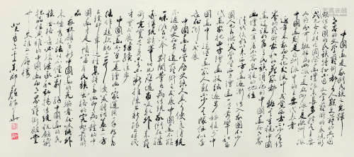 颜梅华（b.1927） 1993年作 中国画是我们民族之光辉 镜心 纸本水墨