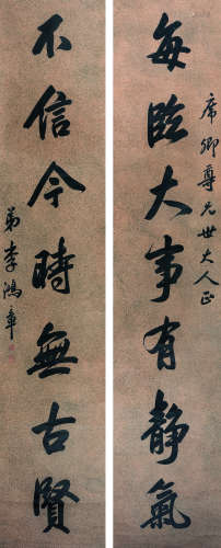 李鸿章（1823-1901） 书法对联 立轴 纸本设色