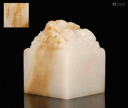 hetian jade dragon pattern seal from Qing清代和田玉龙钮大印章