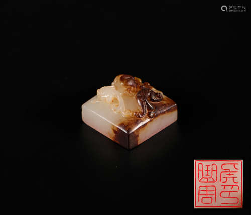 HeTian jade Seal in Dragon form from Han漢代和田玉赤龍鈕印章