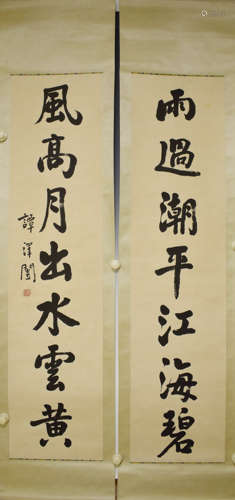 A Chinese Calligraphy