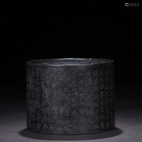 A Chinese Heart Sutra Carved Duan Inkstone