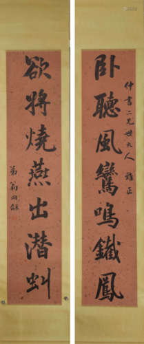 A Chinese Calligraphy