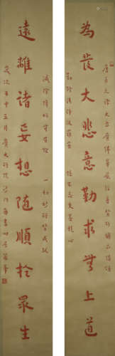 A Chinese Calligraphy