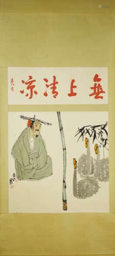 A Chinese Figure Painting