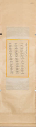 A Chinese Tibetan Heart Sutra