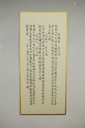 A Chinese Calligraphy