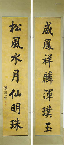 A Chinese Calligraphy