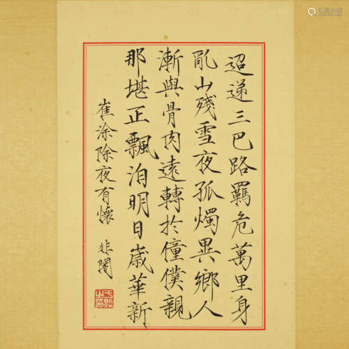 A Chinese Calligraphy Letter