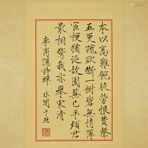 A Chinese Letter