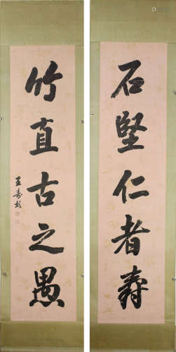 A Chinese Calligraphy